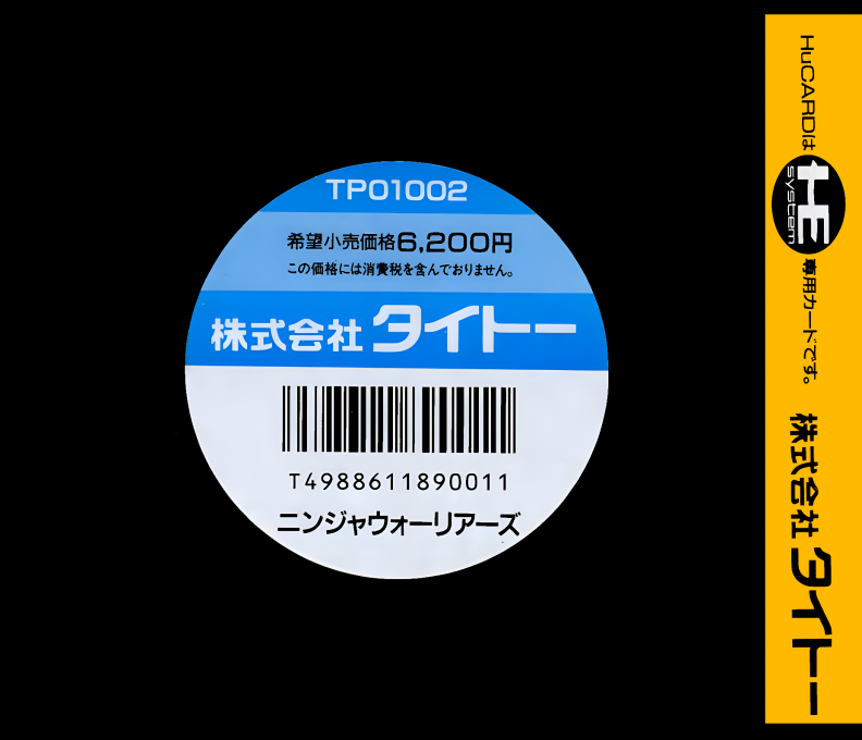 Ninja Warriors, The — box-2D-back (JP)