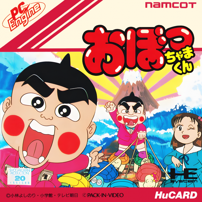Obocchama Kun box art