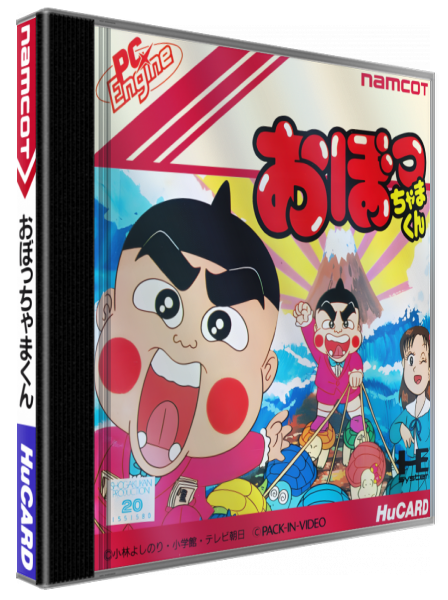 Obocchama Kun — box-3D (JP)