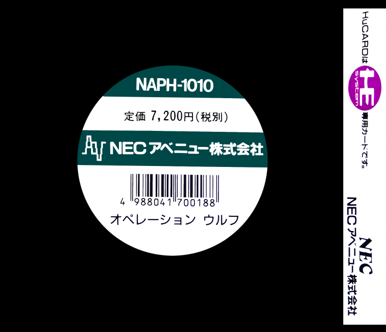 Operation Wolf — box-2D-back (JP)