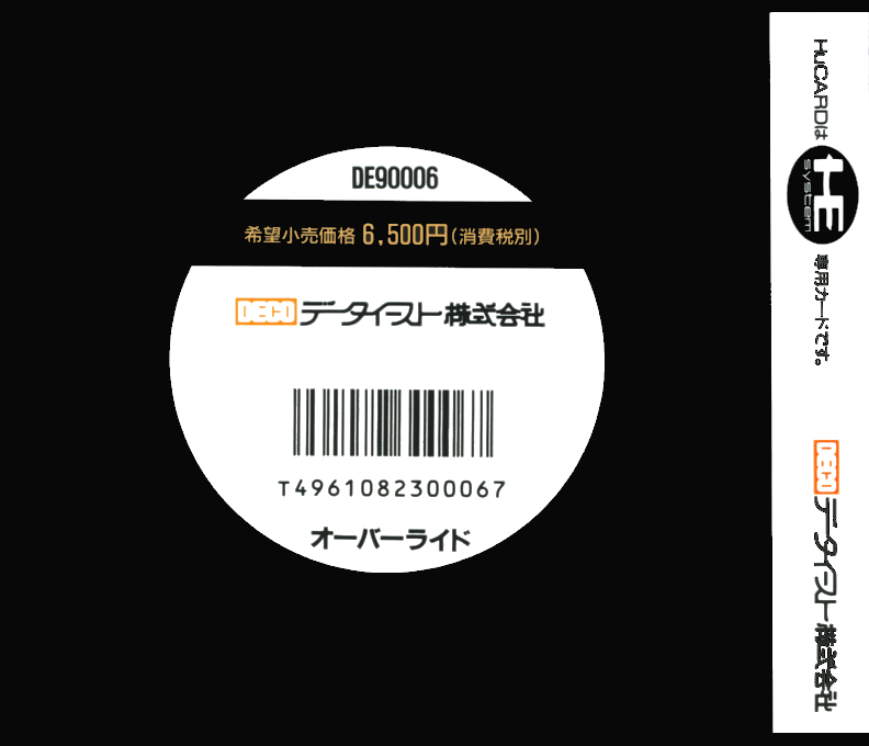 Override — box-2D-back (JP)