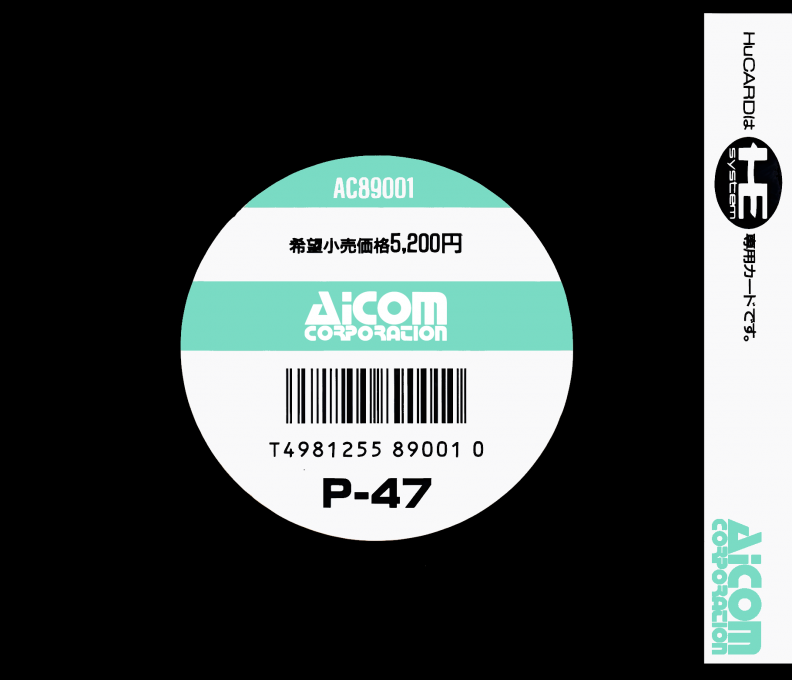 P-47 - The Freedom Fighter — box-2D-back (JP)