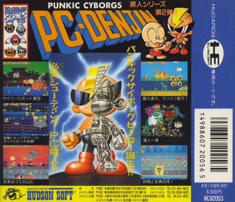 Pc Denjin - Punkic Cyborgs — box-2D-back (JP)
