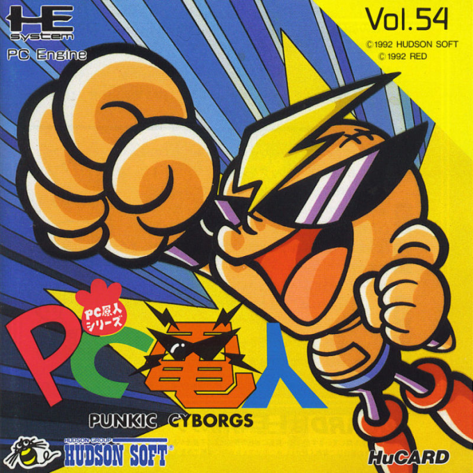 Pc Denjin - Punkic Cyborgs — box-2D (JP)