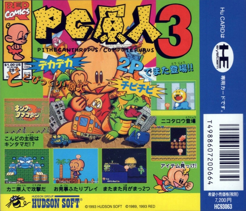 Bonk 3 - Bonk's Big Adventure — box-2D-back (JP)