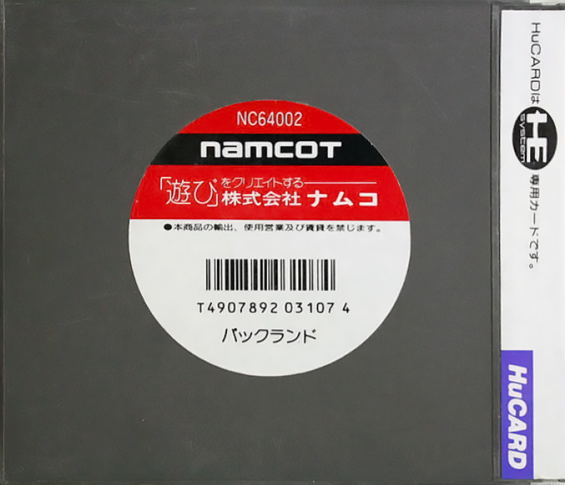 Pac-land — box-2D-back (JP)