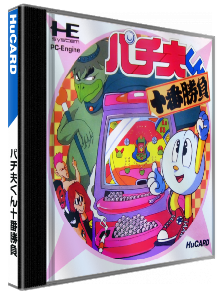 Pachiokun - Juban Shobu — box-3D (JP)