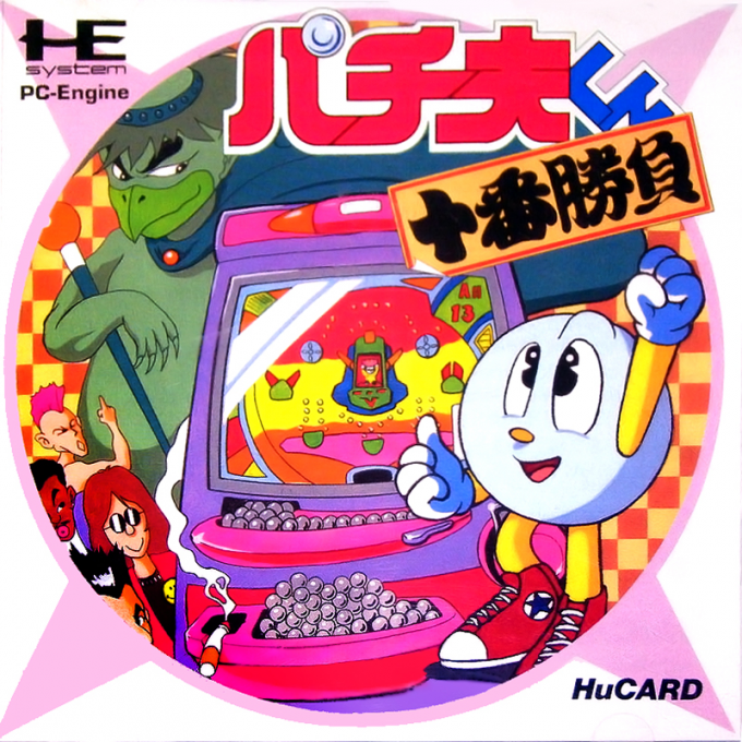 Pachiokun - Juban Shobu box art