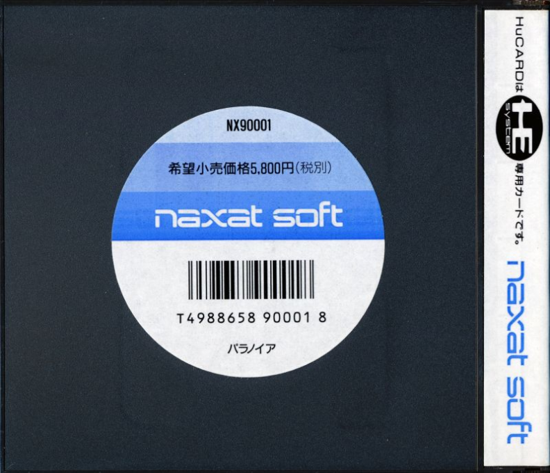 Psychosis — box-2D-back (JP)