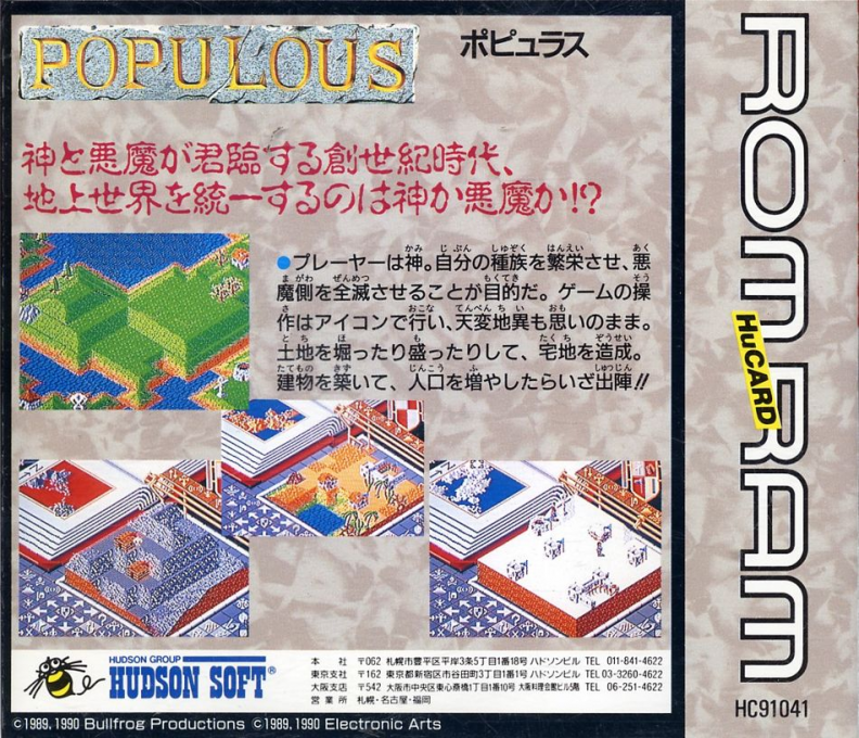 Populous — box-2D-back (JP)