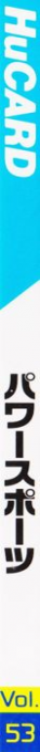 World Sports Competition — box-2D-side (JP)