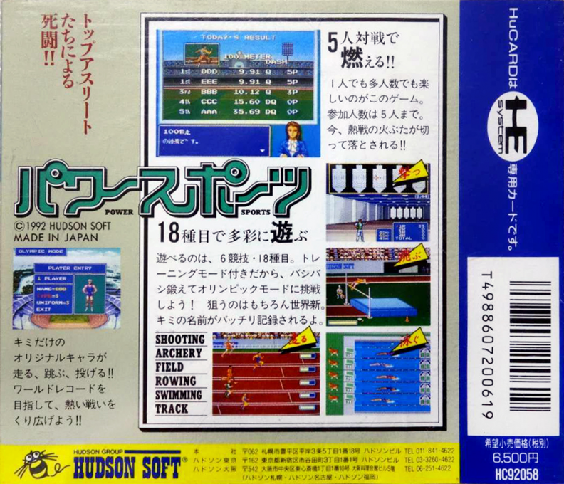 World Sports Competition — box-2D-back (JP)