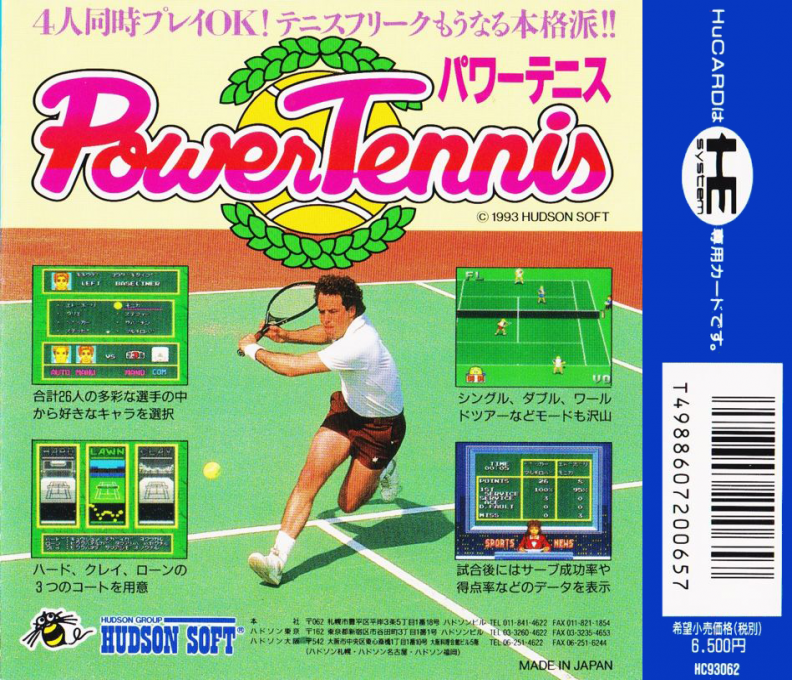 Power Tennis — box-2D-back (JP)