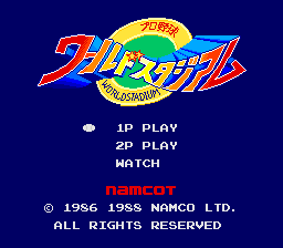 Pro Yakyuu World Stadium — sstitle (JP)