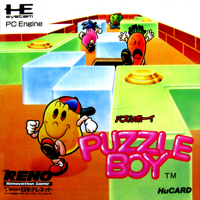 Puzzle Boy box art