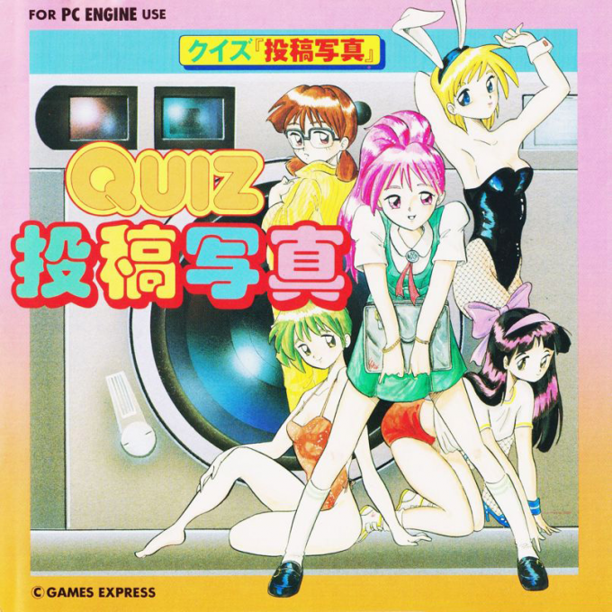 Quiz Toukou Shashin box art