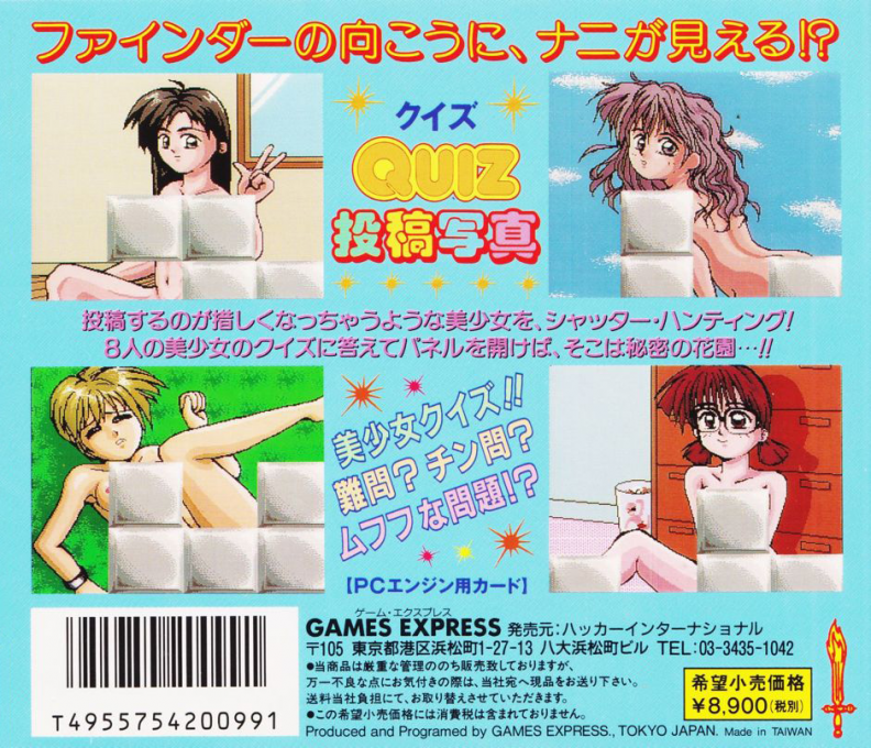 Quiz Toukou Shashin — box-2D-back (JP)