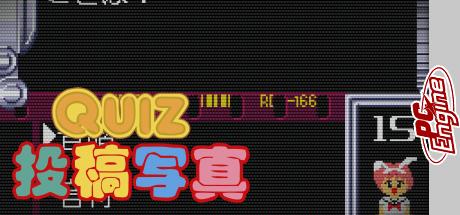 Quiz Toukou Shashin — steamgrid