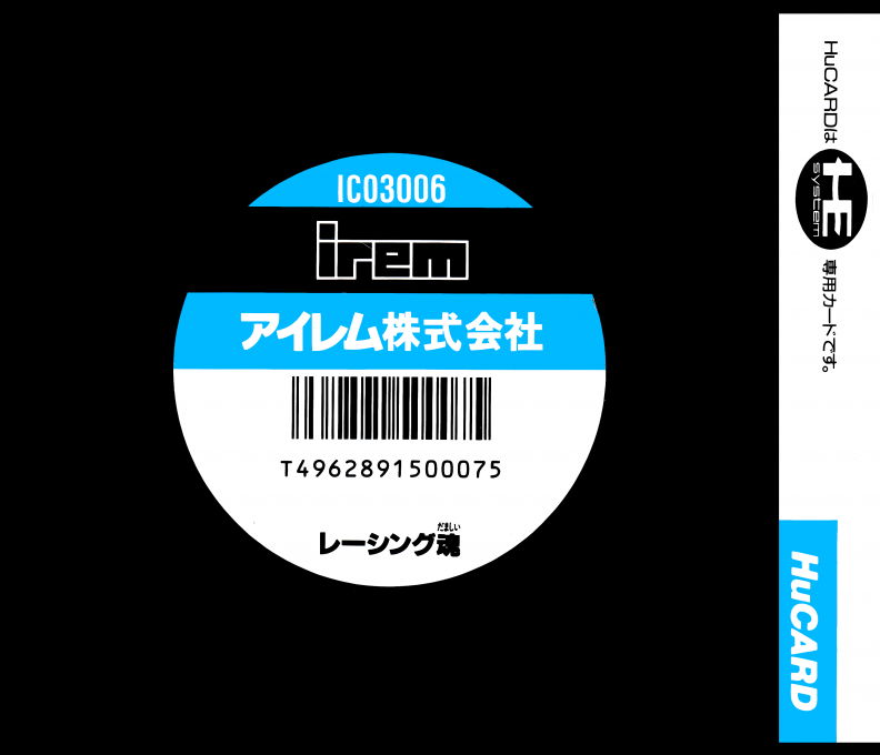 Racing Damashii — box-2D-back (JP)