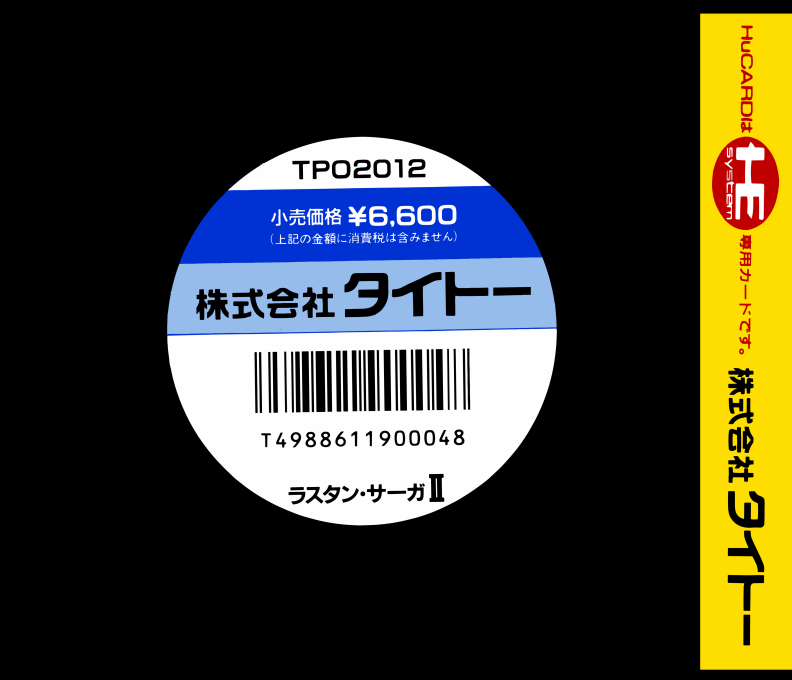 Rastan Saga 2 — box-2D-back (JP)