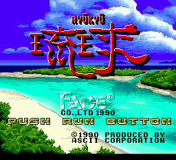 Ryukyu — sstitle (JP)