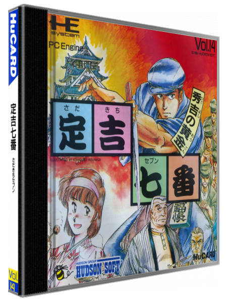 Sadakichi 7 Series - Hideyoshi No Ougon — box-3D (JP)