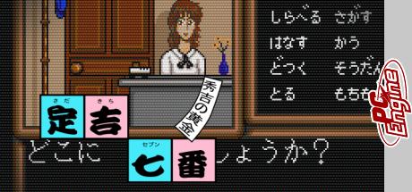 Sadakichi 7 Series - Hideyoshi No Ougon — steamgrid