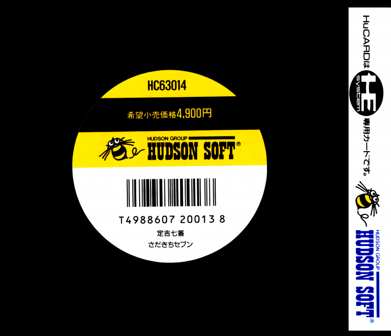 Sadakichi 7 Series - Hideyoshi No Ougon — box-2D-back (JP)