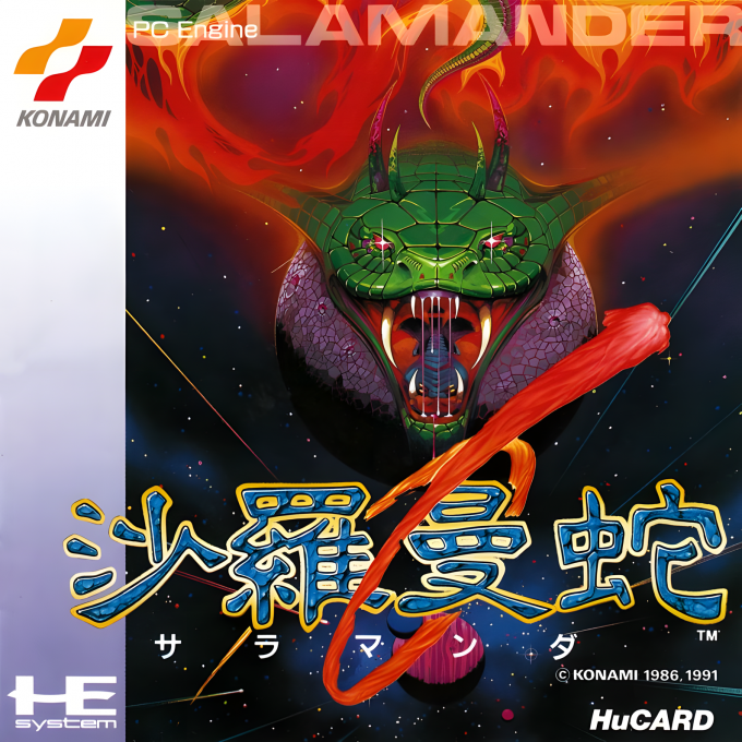 Salamander box art