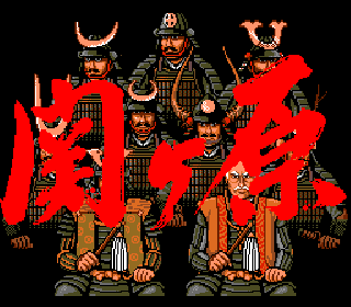Sekigahara — sstitle (JP)