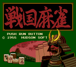 Sengoku Mahjong — sstitle (JP)