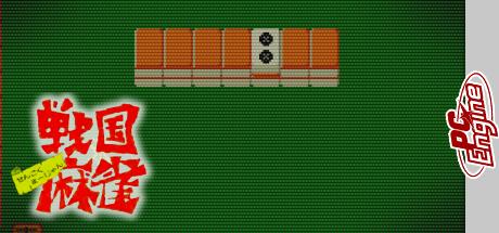 Sengoku Mahjong — steamgrid
