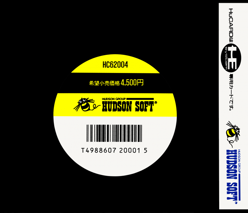 Shanghai — box-2D-back (JP)
