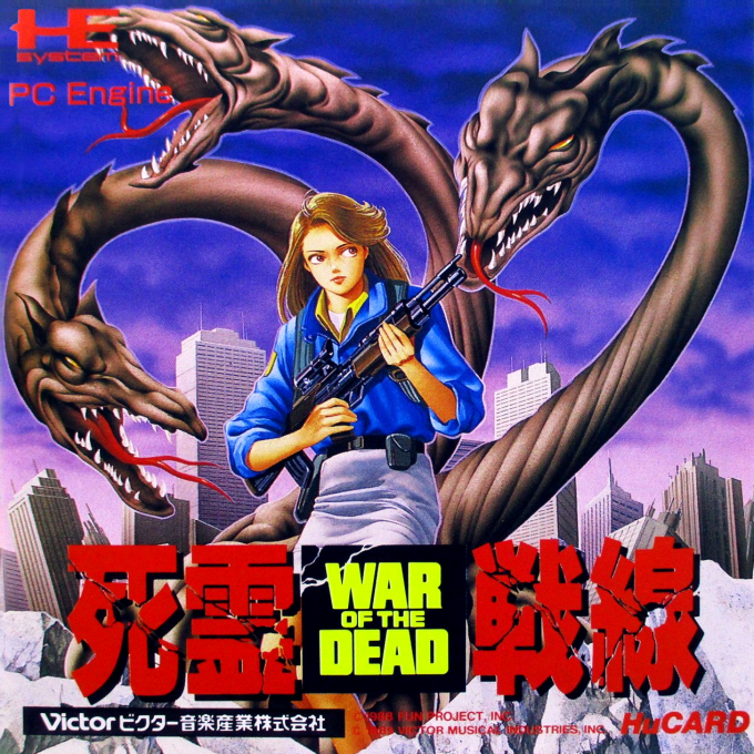 Shiryou Sensen - War of the Dead box art