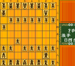 Shougi Shoshinsha Muyou — ss (JP)