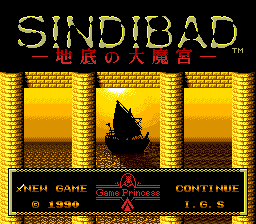 Sindibad Chitei No Dai Makyuu — sstitle (JP)