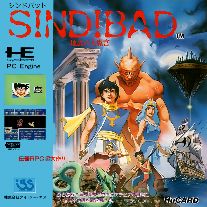 Sindibad Chitei No Dai Makyuu box art