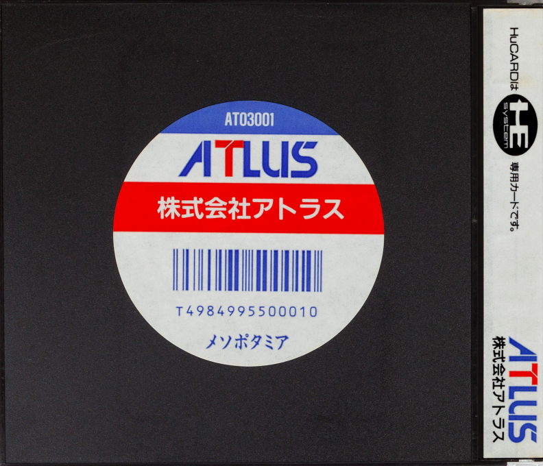 Somer Assault — box-2D-back (JP)