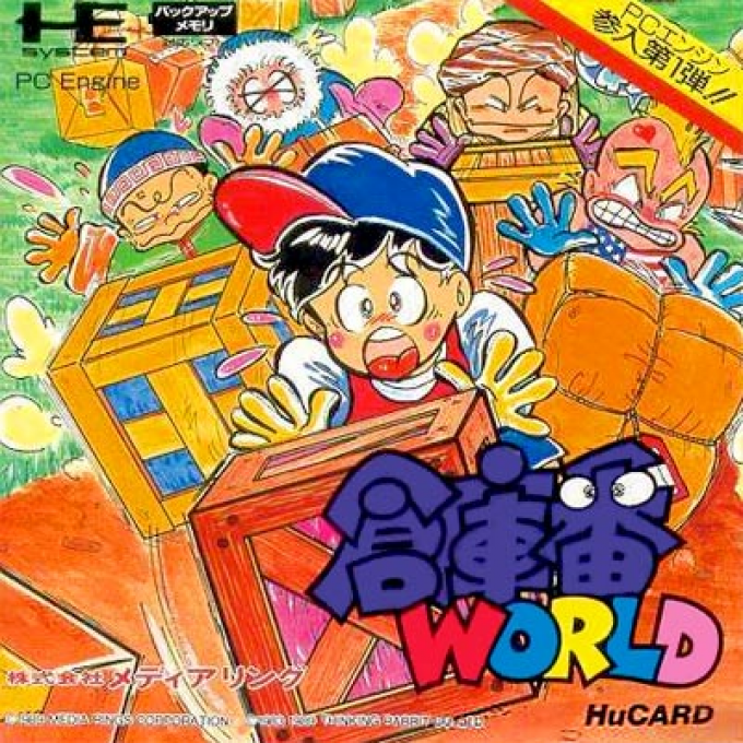 Boxyboy — box-2D (JP)