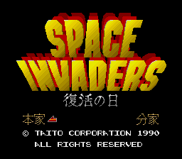 Space Invaders - Fukkatsu No Hi — sstitle (JP)