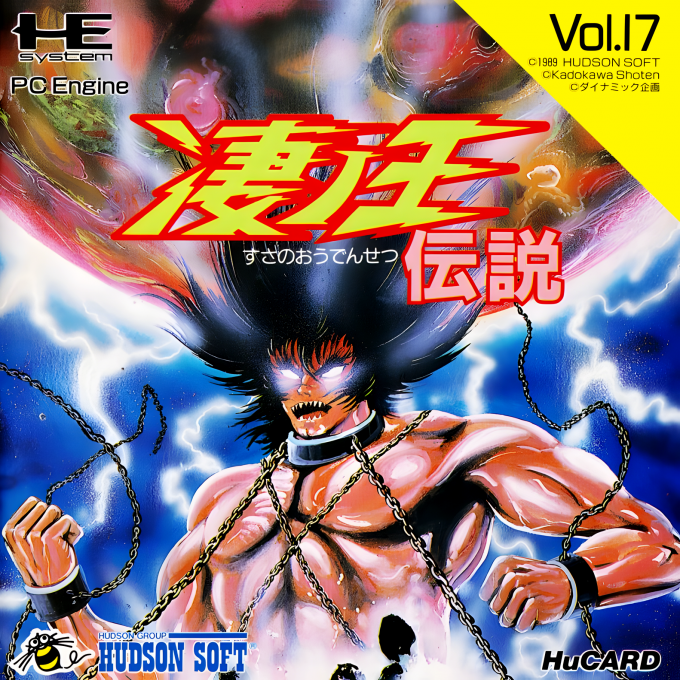 Susano O Densetsu
 box art