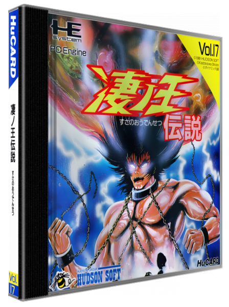 Susano O Densetsu
 — box-3D (JP)