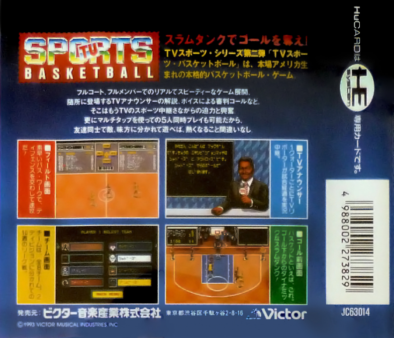Tv Sports Basketball — box-2D-back (JP)