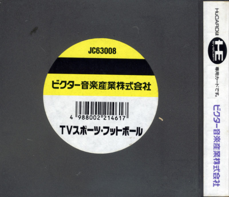 Tv Sports Football — box-2D-back (JP)
