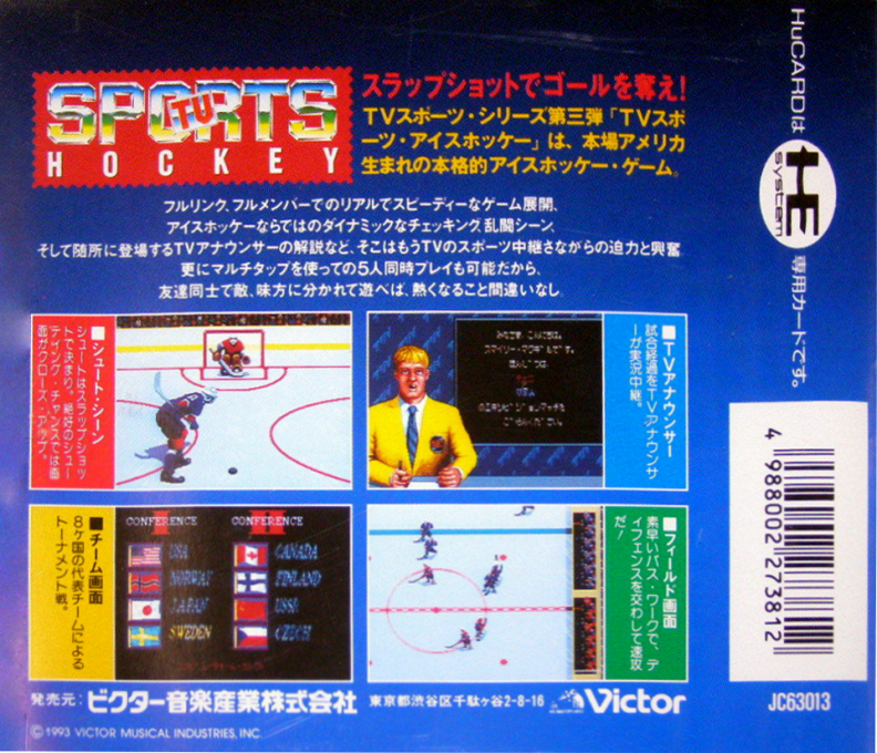 Tv Sports Hockey — box-2D-back (JP)
