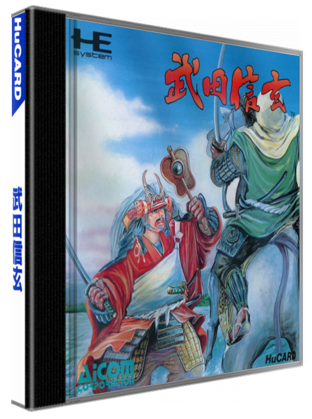 Takeda Shingen — box-3D (JP)