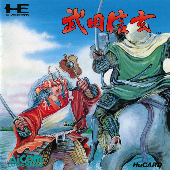 Takeda Shingen box art