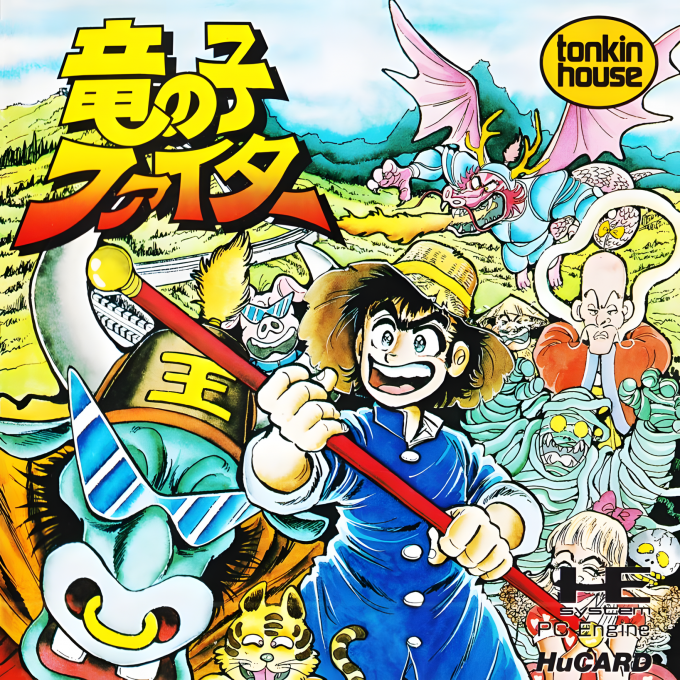 Tatsu No Ko Fighter box art