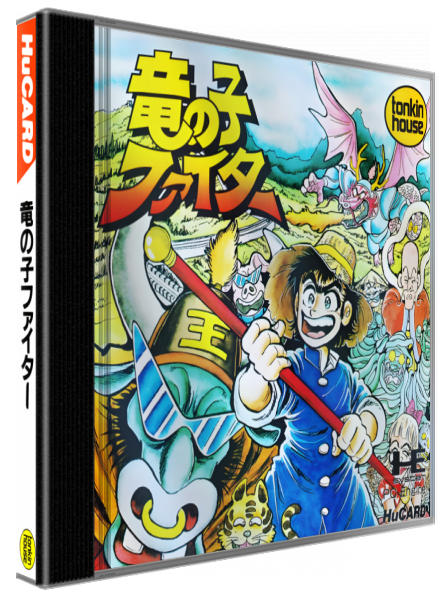 Tatsu No Ko Fighter — box-3D (JP)