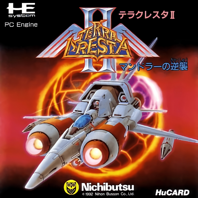 Terra Cresta 2 - Mandoraa No Gyakushuu box art